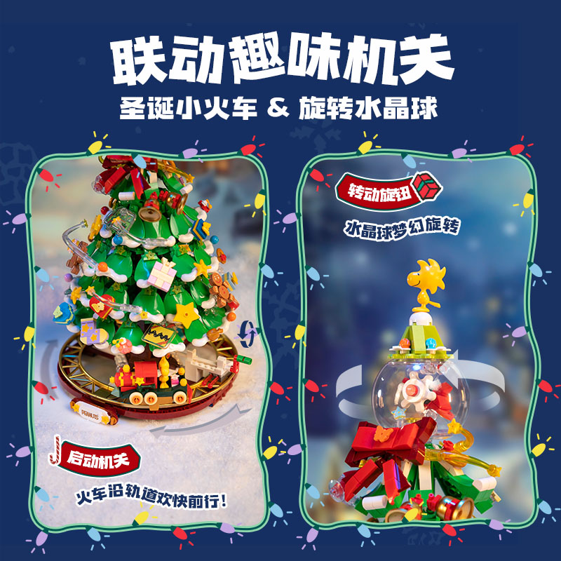 Pantasy x Snoopy Christmas Tree